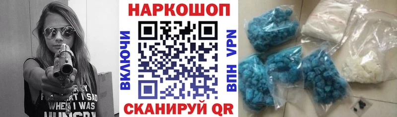 Где можно купить наркотики Анива Гашиш Канабис А ПВП Меф мяу мяу