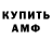 АМФЕТАМИН VHQ Muti Muti