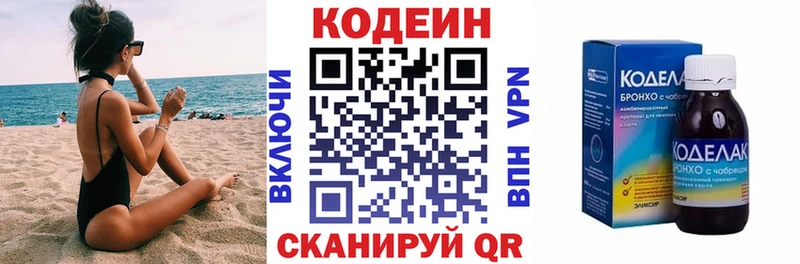 Кодеиновый сироп Lean Purple Drank  omg онион  Анива 