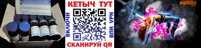 Кетамин VHQ  Анива 