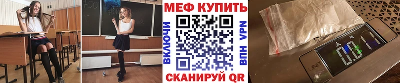 МЕФ кристаллы наркошоп Анива