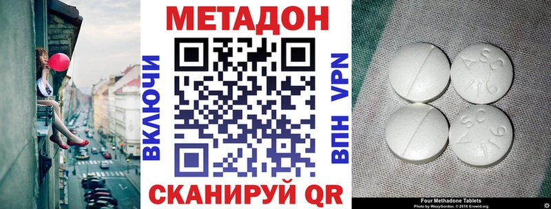 МЕТАДОН кристалл  Анива 