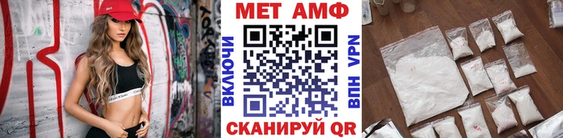 МЕТАМФЕТАМИН кристалл  Анива 