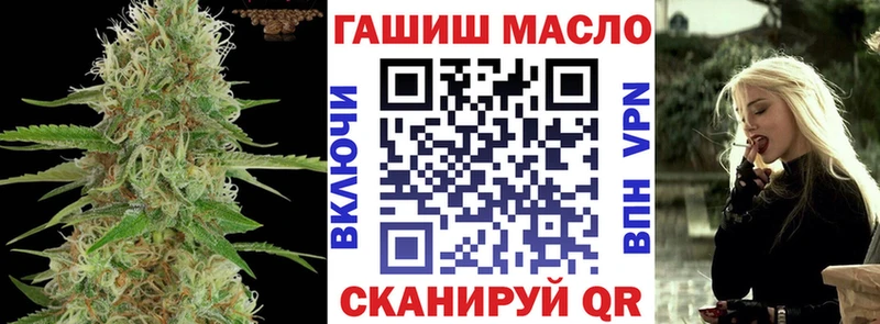 ТГК гашишное масло  Анива 
